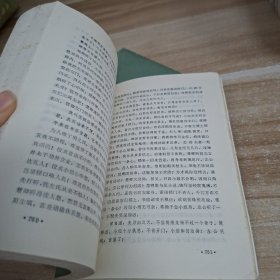 天雨花 中下两册合售