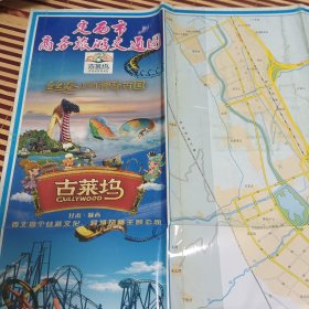 定西市商务旅游交通图