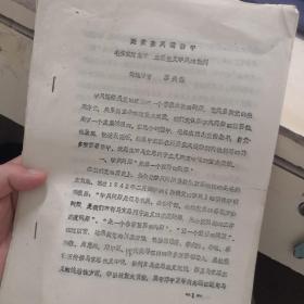 延安整風(fēng)運動中毛澤東同志對主觀主義學(xué)風(fēng)的批判
