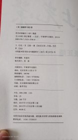 无上光荣：战！东北 16开 张正隆 著 （9.18事变后，东北军及东北人民在白山黑水之间同日冠进行了无数次的殊死搏斗，本书就是采访亲历者的回忆及历央照片） 2015年1版1印