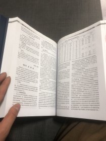 实用外科学 上下册 库存无翻阅