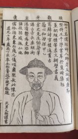 清乾隆进士庄述祖是书则以篆文从古籀考证钟鼎字的著作《说文古镏疏证》1函6册合订三册6卷全，民国白纸石印原函品优
