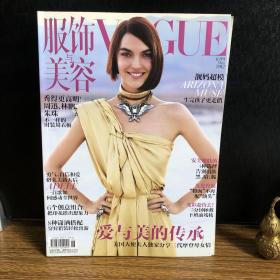 服饰与美容VOGUE2012年五月号