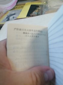 毛泽东论政策 无外面 样本 品如图