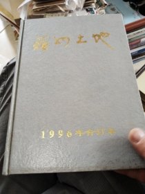 苏州土地1996年合订本