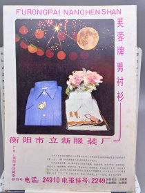 湖南优质产品 第一分册 化工 轻工 第二分册 医药 纺织 商业 农林 第三分册 矿冶机械 第四分册 化工 电子 基建 交通 院校 四册合售