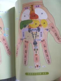 季秦安手诊手疗(精装版)