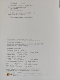 疯狂教授系列/逃跑的机器人+奇妙的环球旅行=两册合售