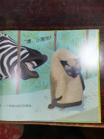黑米走丢了(签名本)
