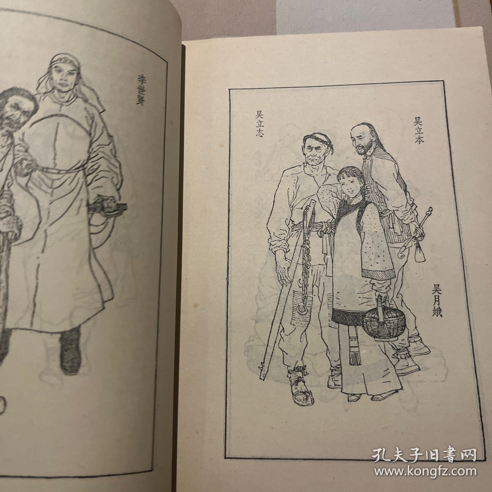 括苍山恩仇记（一二册）