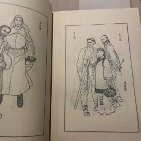 括苍山恩仇记（一二册）