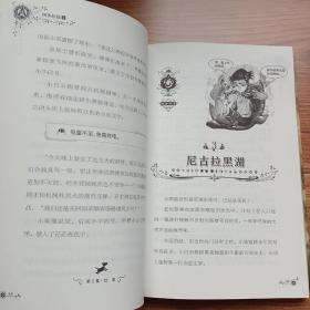 阿多拉基3消失的羽翼