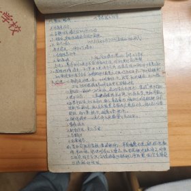 1961年兰 州 军 区总医院附设护士学校<61年级2区队>某张姓学员上课笔记本9本（其中有4本分别是2本装订在一起），总计是7本。基本全写满，几百页。