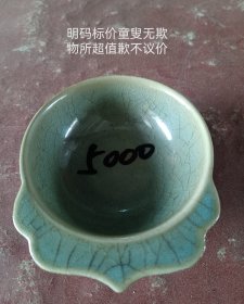 汝窑出沿洗，5000