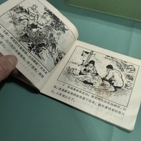 老版正版连环画 刘英俊