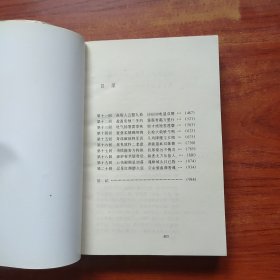 书剑恩仇录（下）：金庸武侠全集评点本