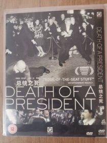 总统之死DVD