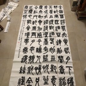 陈英哲篆书4条屏（河南大学流出）