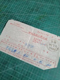 1958年中国青年邮电局杂志费收据一张，盖“江西婺源思溪”邮戳。