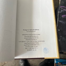 藏传佛画度量经(修订再版)