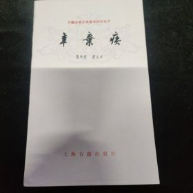 近全品：辛弃疾