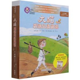 大猫英语分级阅读十二级2(适合初中一.二年级学生)(6册读物+1册指导)