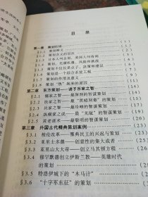 《策划学》《L品牌策划》两本合售