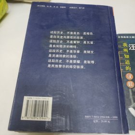 日伪政权大揭秘丛书：我所知道的汪伪政权/伪满元凶/伪蒙疆政权/伪华北政权/汉奸陈公博/汉奸周佛海/汉奸汪精卫和陈璧君（六册合售）