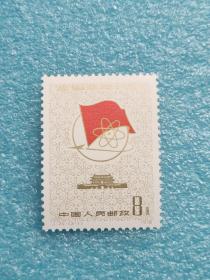 J.25（3-1）全国科学大会 邮票.