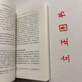 【正版现货，一版一印】古典基督教思想的“自我”观念，本书探讨公元二世纪至五世纪古典基督教思想家的灵性生活传统。从奥利金、小玛格莲娜、巴西尔、尼撒的格列高利到金口约翰，都用灵性生活指“自我”的形成，他们所谓的“成圣”其实是“成人”，而凡“成人”的“自我”都显示出“看”的不同方式。《古典基督教思想的自我观念》试图表述古典基督教希腊传统在“自我”与“看”之间建立的独特关联及其灵性生活的内省意识。品相好