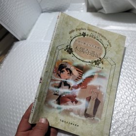木偶奇遇记：世界经典文学名著博览·青少年版