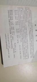 化工常用设备密封图册