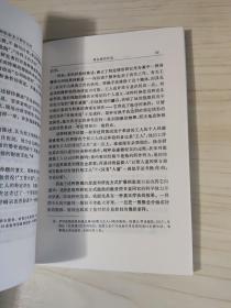 单向度的人：发达工业社会意识形态研究