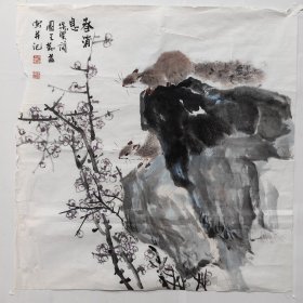 王勤益，花鸟画名家。江苏省美术家协会会员；钱松嵒艺术研究会会长；无锡市花鸟研究会副秘书长。