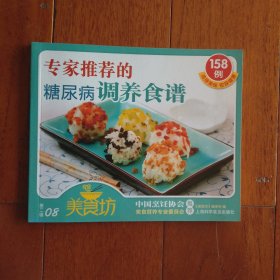 专家推荐的0~3岁宝宝营养食谱158例