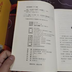 感悟：南怀瑾讲人生修养+修心:南怀瑾讲国学智慧+淡定:南怀瑾讲人生智慧（3册合售 一版一印）