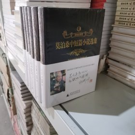 众阅文学馆：莫泊桑中短篇小说选集