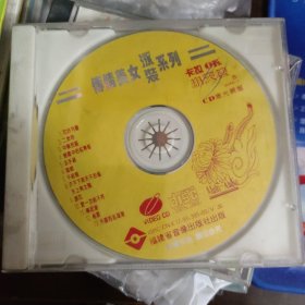 传情美女泳装系列 CD