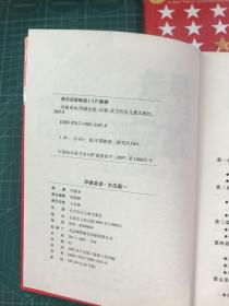 早教革命:冯式立体早期教育法（三本合售）：.方法篇（一、二）、理论篇