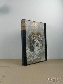 二十世纪下半叶中国画家丛书（新文人画）：刘二刚【8开硬精.函套】