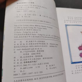 米丽圣诞奇遇记