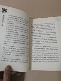 中情局完全档案