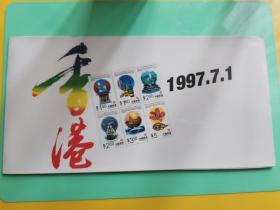 97年香港回归邮票