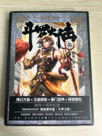 斗罗大陆 精装典藏版9