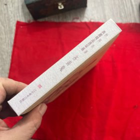 《吝啬鬼》 竹面精装 辽宁美术出版社 长虹 徐锡林绘 仅1000册
