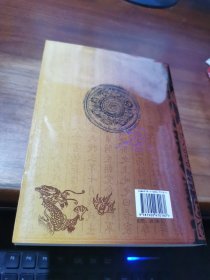 正史历代帝王：唐玄宗