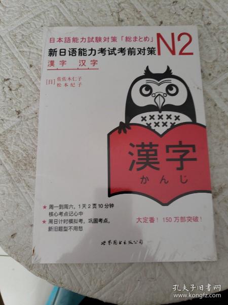 N2汉字