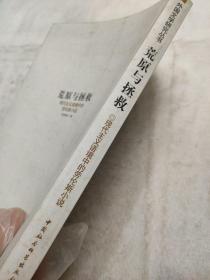 荒原与拯救-现代主义语境中的劳伦斯小说