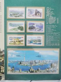 1996年最佳邮票评选纪念册（含邮票）
