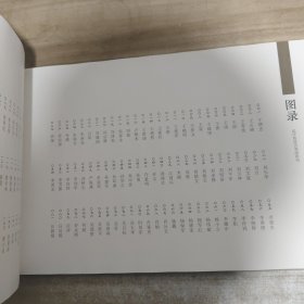 当代书法名家百幅心经集